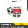 Диск тормозной задний metaco 3060079