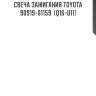 Свеча зажигания toyota  90919-01159  (q16-u11)