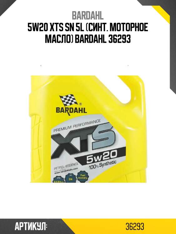 5w20 xts sn 5l (синт. моторное масло) bardahl 36293