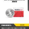 Диск тормозной задний metaco 3060292