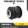 Сайлентблок peugeot boxer 06-  hosu hss0368