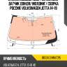 Стекло лобовое обогрев полный agc 8612agshmvz95