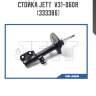 Стойка JETT  V31-060R (333386)