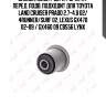 Сайлентблок / верх. рычага / перед. подв. подходит для toyota land cruiser prado 2.7-4.0 02/ 4runner/surf 02, lexus gx470 02-09 / gx460 09 c8556 lynx