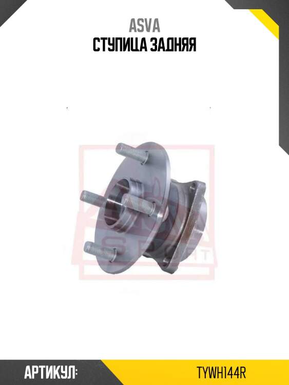 Ступица задняя