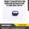 Сайлентблок /передний правый /левый /ti-guar для toyota land cruiser 1998-2007 hdj101 uzj100  tg-52380-60040  (tab-331 )