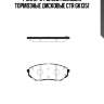 / ckkk-54 gk1351 колодки тормозные дисковые ctr gk1351