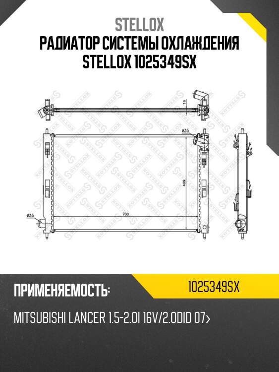 Радиатор системы охлаждения, mitsubishi lancer 1.5-2.0i 16v/2.0did 07-