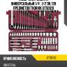 Набор инструмента универсальный 1/4", 1/2"dr, 128 предметов thorvik uts0128