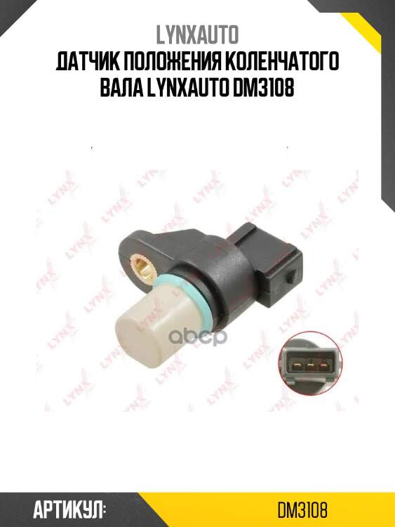 Датчик положения коленчатого вала lynxauto dm3108