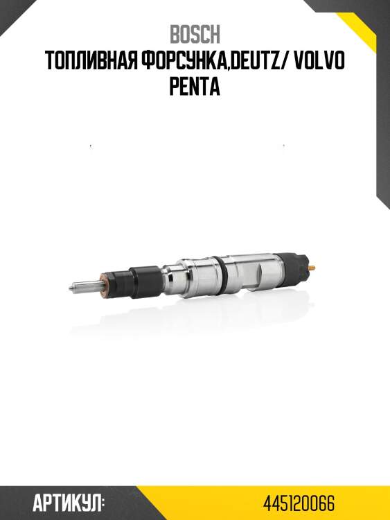 Топливная форсунка,deutz/ volvo penta