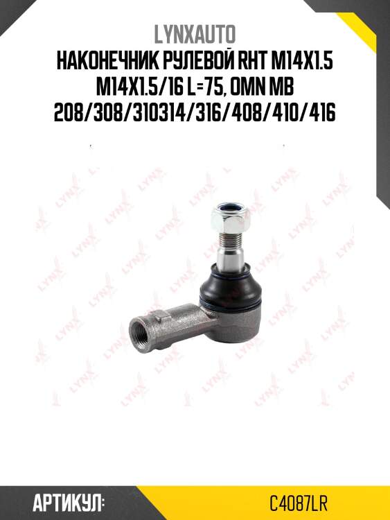 Наконечник рулевой rht m14x1.5 m14x1.5/16 l=75, omn mb 208/308/310314/316/408/410/416