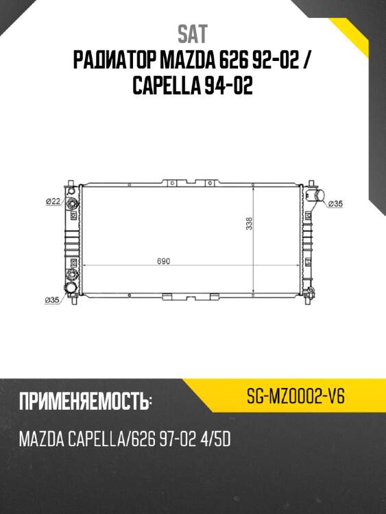 Радиатор mazda 626 92-02  sat sg-mz0002-v6