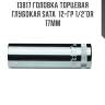 Головка торцевая глубокая sata  12-гр 1/2"dr 17мм sata 13817