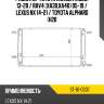 Радиатор toyota harrier xu60 13-20  sat st-01-0037