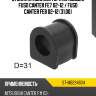 Втулка стабилизатора Mitsubishi Fuso Canter FE7 02-12  SAT ST-MB294604