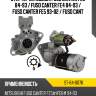 Стартер mitsubishi fuso canter fe3 84-93  sat st-64-0076