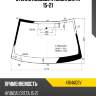 Стекло лобовое hyundai creta 15-21 agc 4164agsv