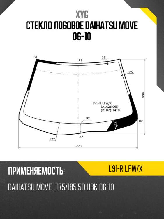 Xyg стекло лобовое daihatsu move 06-10 xyg l91rlfwx