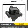 Катушка зажигания zaufer 201n10067z