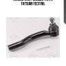 Наконечник рулевой тяги l tatsumi tec1718l