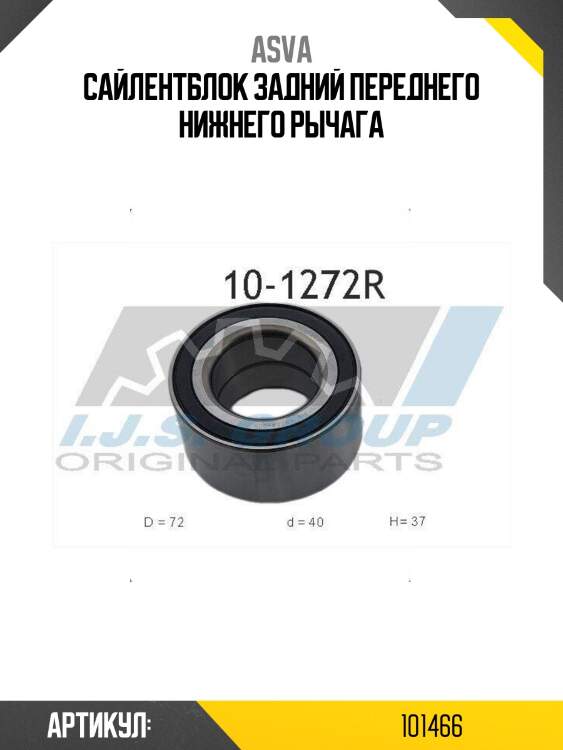 Сайлентблок задний переднего нижнего рычага