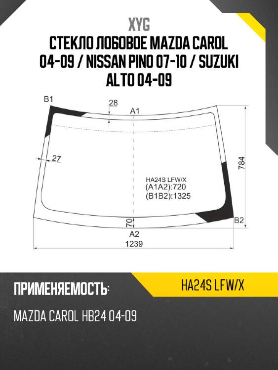 Стекло лобовое mazda carol 04-09  xyg ha24s lfw/x