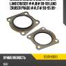 Сальник заднего моста toyota land cruiser ##j8# 90-98 land cruiser prado ##j7# 90-95 09- toyota 90313-93001