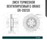 Диск тормозной вентилируемый g-brake  gr-20259