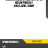 Сальник заднего редуктора rh nissan 38342-21001