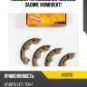 Колодки тормозные барабанные, задние (комплект) jd jbs0130