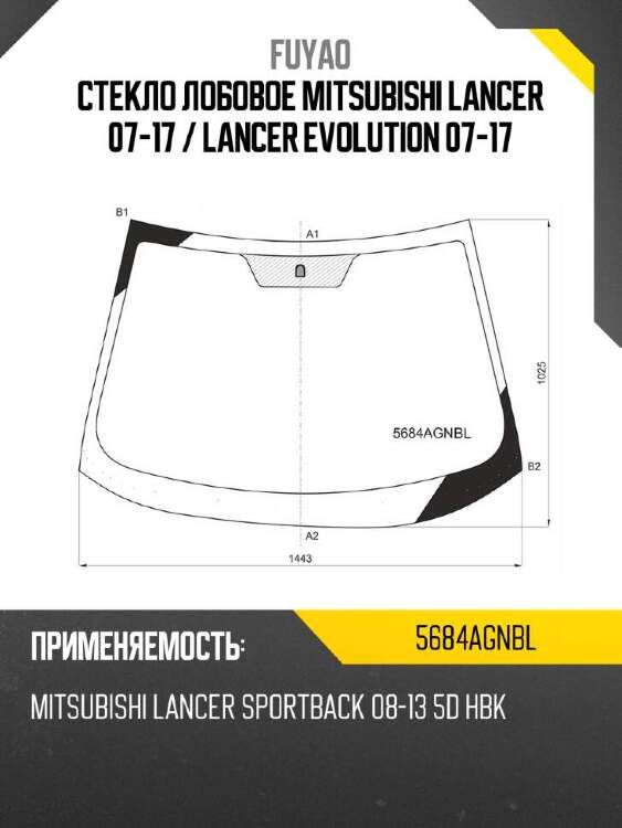 Fuyao стекло лобовое mitsubishi lancer 07-17  5684agnbl
