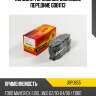 Колодки тормозные дисковые передние gdb1113 jd jbp0655