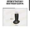 Пыльник амортизатора переднего!\ toyota rav 4 sxa1#/#ca2#/cla2# 94>