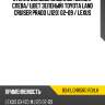 Стекло боковое опускное сзади xyg 8341lgnr5rd rd/lh