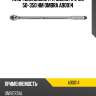 Ключ динамометрический 1/2"dr, 50-350 нм ombra a90014