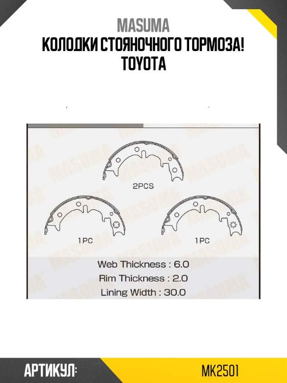 Колодки стояночного тормоза!\ toyota