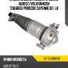 Стойка задняя пневматическая audi q7 sat st-7l5616019d