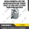 Фильтр топливный /ti-guar для nissan pathfinder r51 2005-2009 navara np300 d22ss 2008- yd25ddti yd25efi  tgf-0058  (pp857 6 fs-0058) fs0058 16400ec00a fs18301