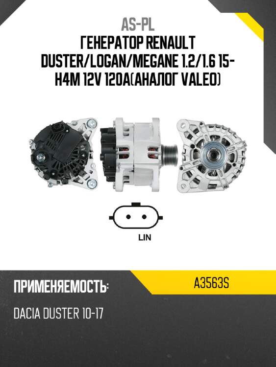 Генератор renault duster as-pl a3563s