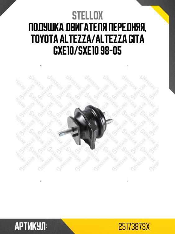 Подушка двигателя передняя, toyota altezza/altezza gita gxe10/sxe10 98-05