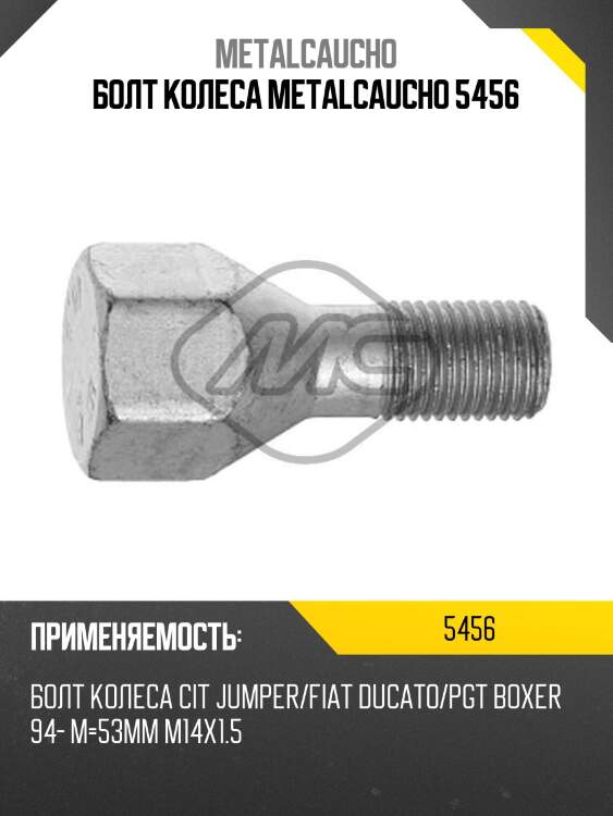 Болт колеса metalcaucho 5456