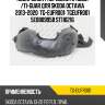 Подкрылок /передний правый /ti-guar для skoda octavia 2013-2020  tg-eufr001  tgeufr001 5e0809958 st110216