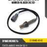 Датчик кислородный toyota harrier sat st-89465-48140