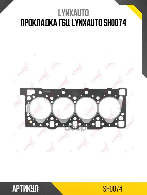 Прокладка гбц lynxauto sh0074