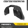 Подкрылок renault duster 10-21 сзади sat st-rnd1-064l-d2-r
