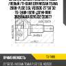 Шрус наружный /задний правый /левый /ti-guar для nissan teana 2008- pj32 3.5l vq35de  27*56*32  tg-7488  (0210-j32 ni-088) 392111aa0a 0210j32 co3677