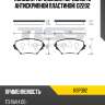 Колодки тормозные, передние (с антискрипной пластиной) d2202 kormax kbp082