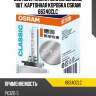 Лампа d3s 42v 35w pk32d-5 xenarc classic цена/качество 1 шт. osram 66340clc