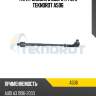 Тяга рулевая в сборе [г/у] r teknorot a506